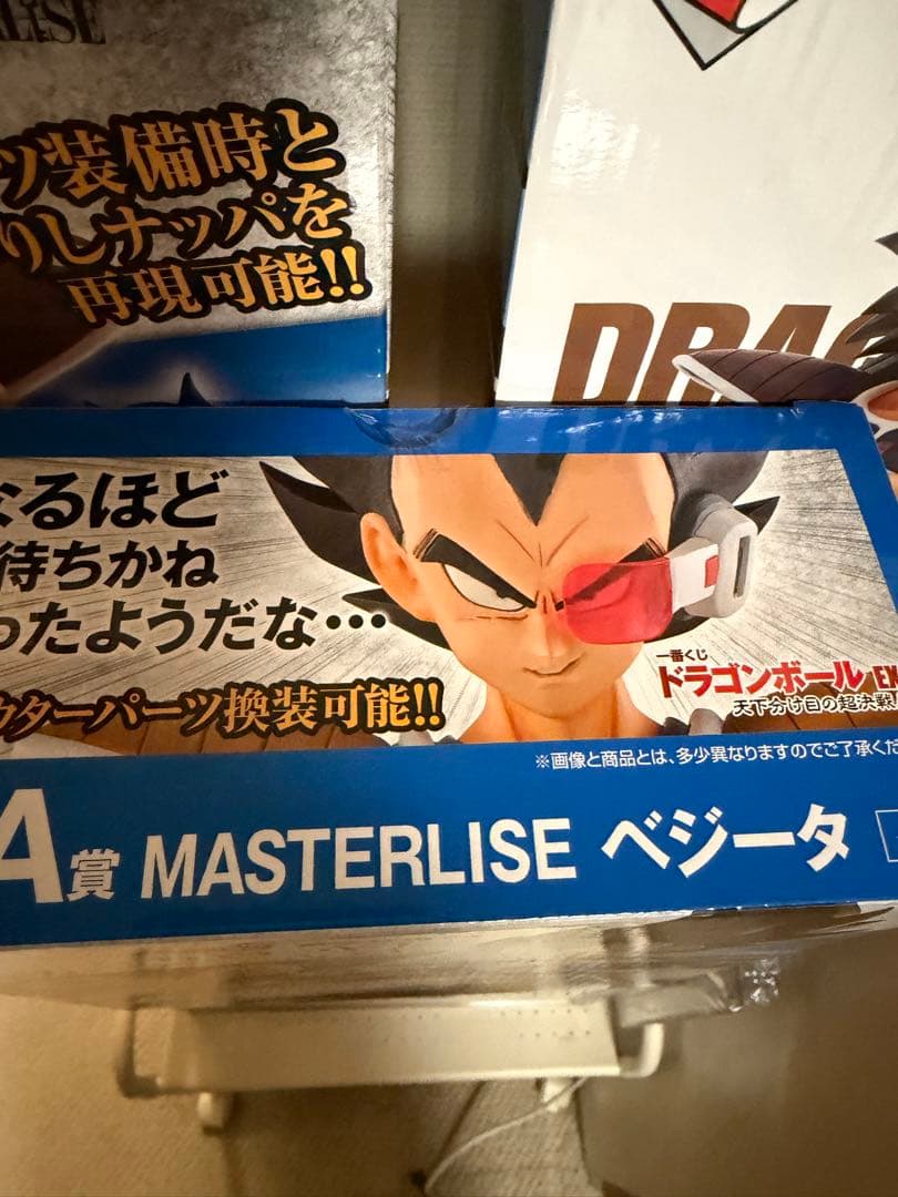 一番くじ ドラゴンボールEX 天下分け目の超決戦‼︎MASTERISE フィギュア