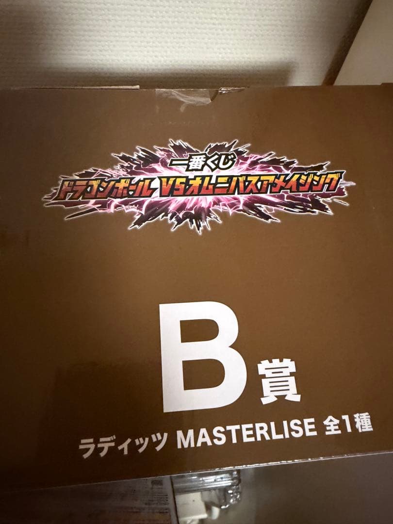 一番くじ ドラゴンボールEX 天下分け目の超決戦‼︎MASTERISE フィギュア
