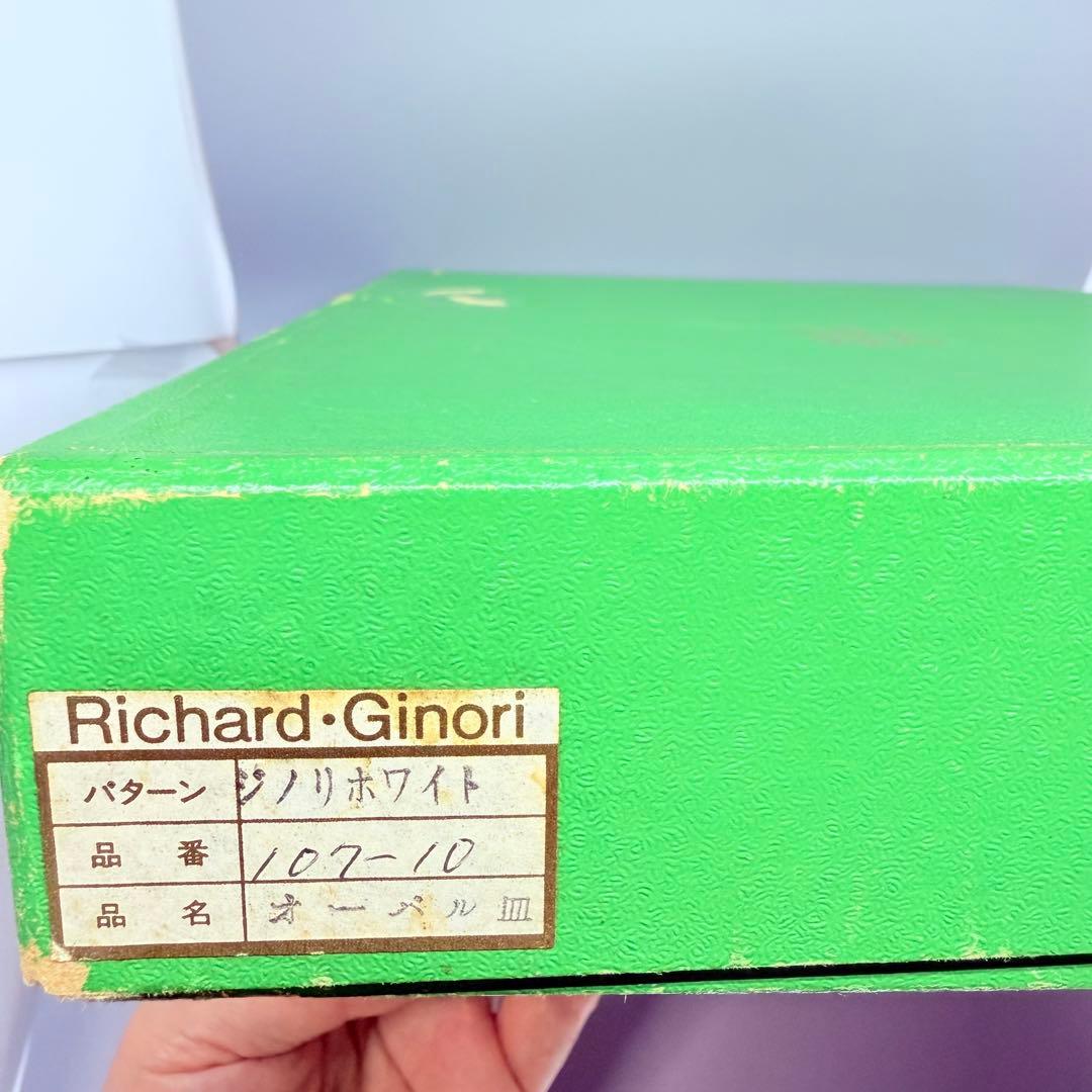 リチャードジノリ　ベッキオホワイト　オーバルプレート　39cm　大皿　匿名配送