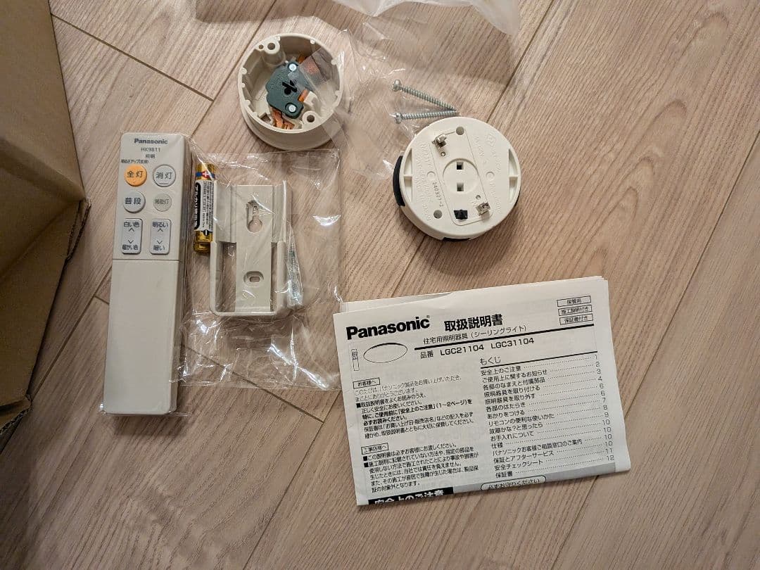 Panasonic LEDシーリングライト LGC21104 未使用品　箱付き
