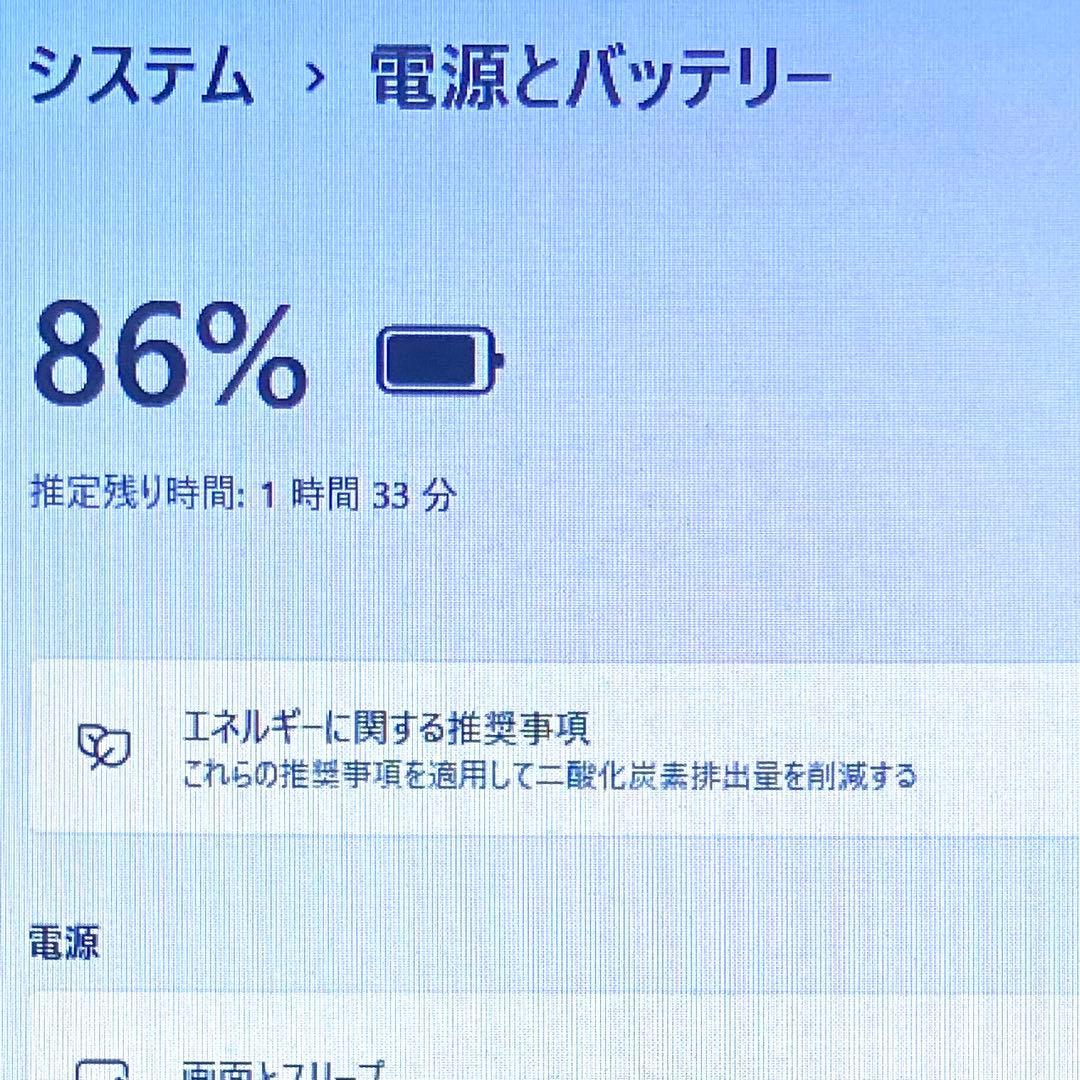 たっぷり大容量♪富士通ノートパソコン Windows11 カメラ付き