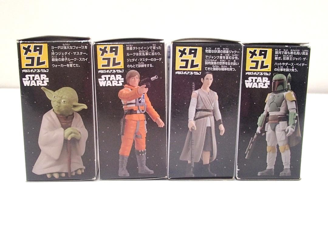 メタコレ スター・ウォーズ フィギュア 8体セット