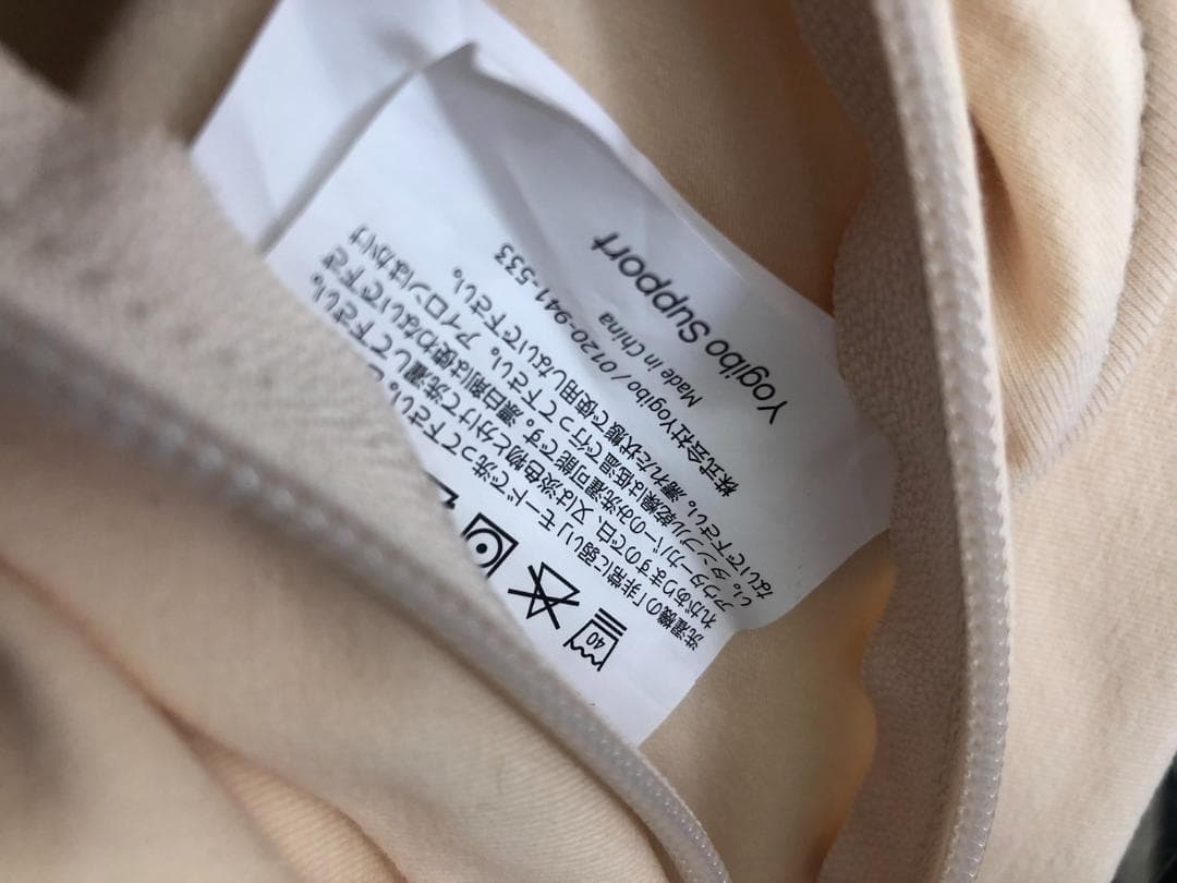 未使用 Yogibo ヨギボー サポート プレミアム カバー