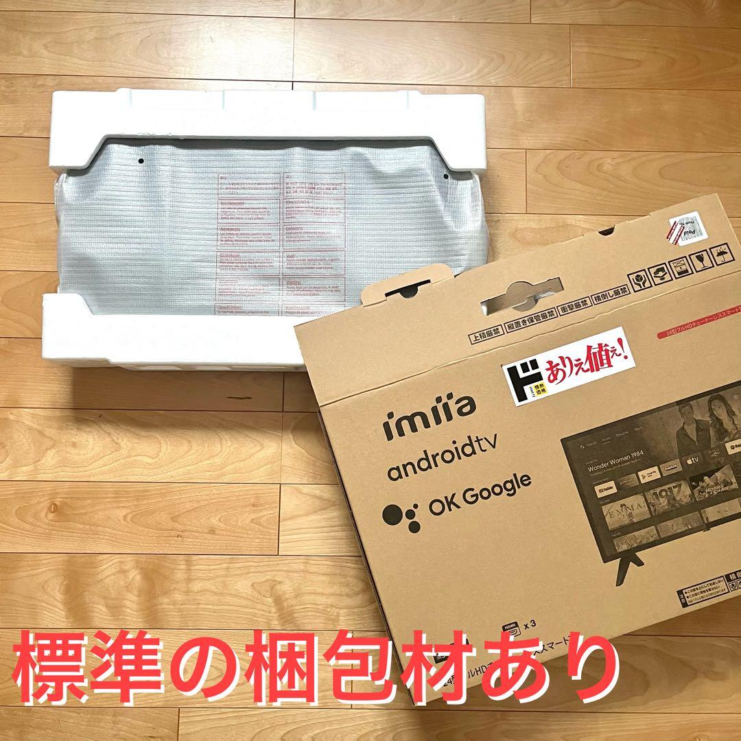 ドン・キホーテ 24型 フルHDチューナーレススマートテレビ