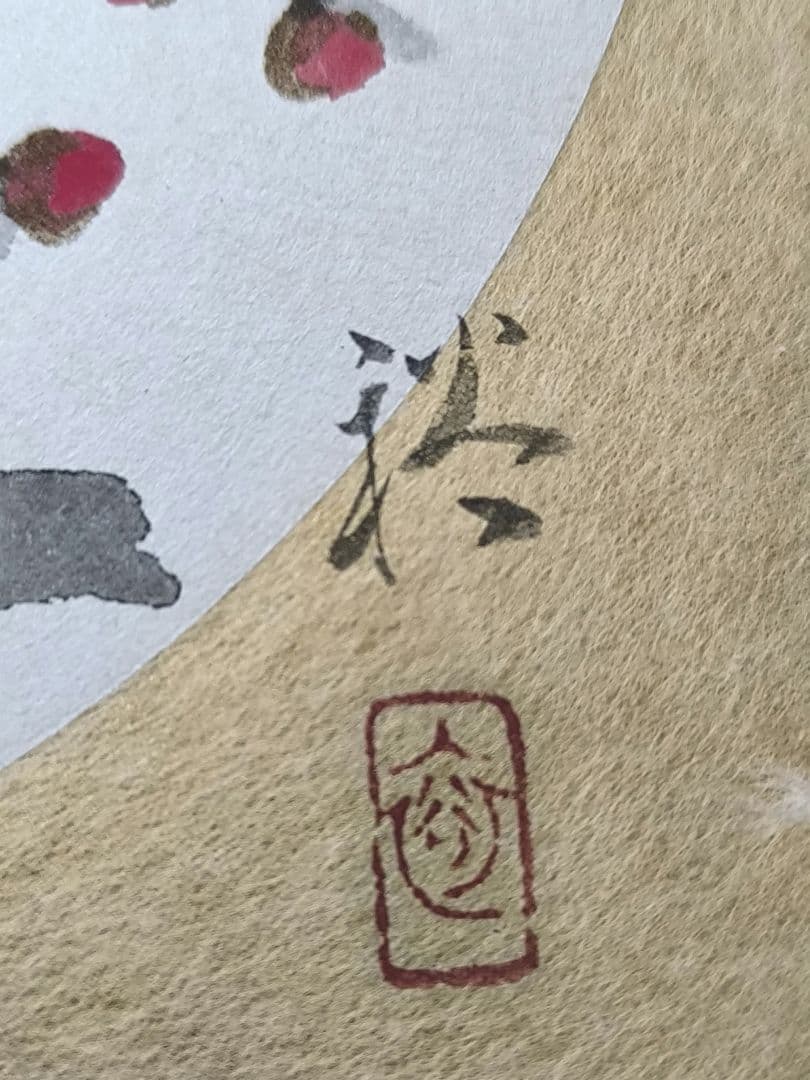 【真作】日本画家 水島裕『紅梅』色紙 日本画 院展特待 季節のしつらえ紅梅