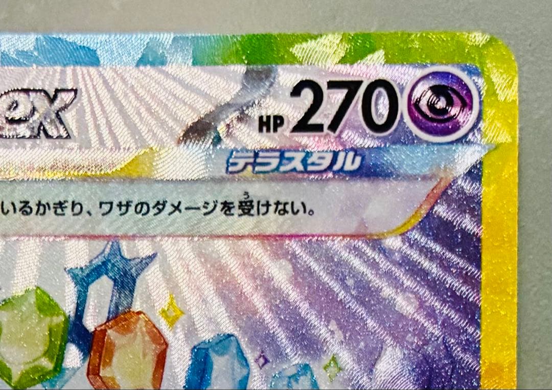 ✨ブイズ✨ ポケカ SV8a テラスタルフェスex エーフィex SAR