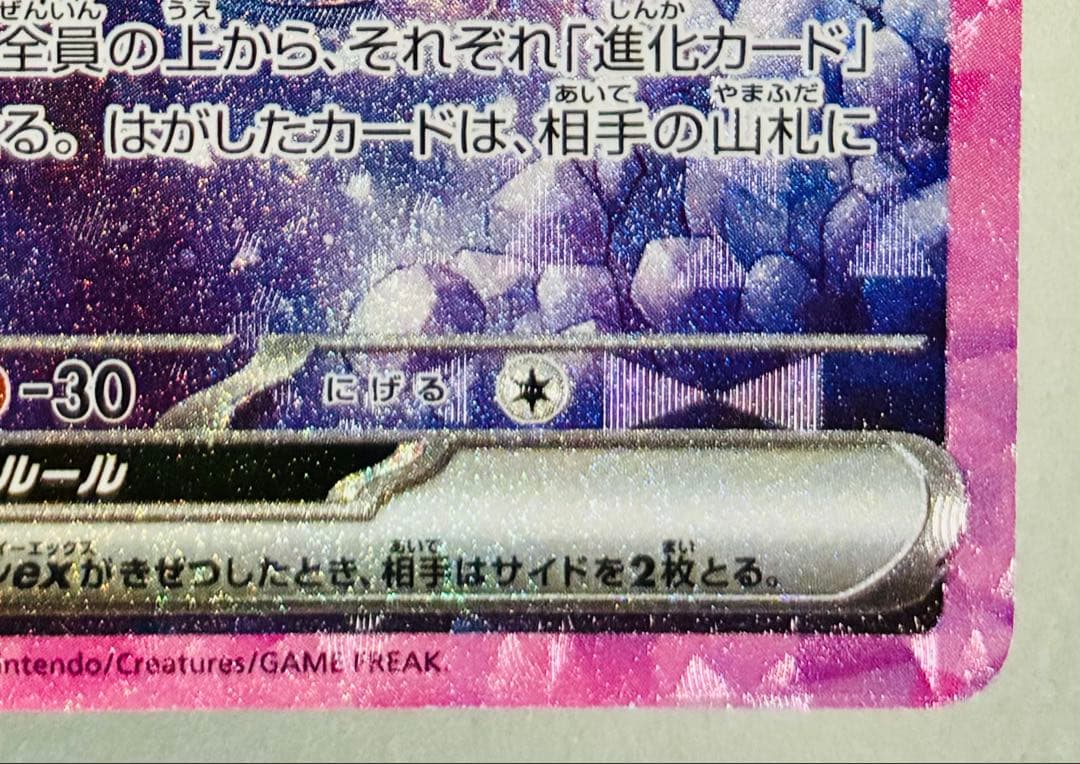 ✨ブイズ✨ ポケカ SV8a テラスタルフェスex エーフィex SAR