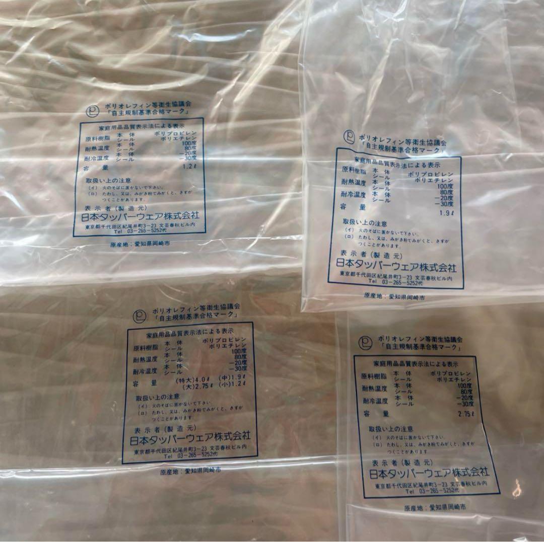 値引不可【新品未使用】デコレーター3点セット　Tupperware 昭和レトロ