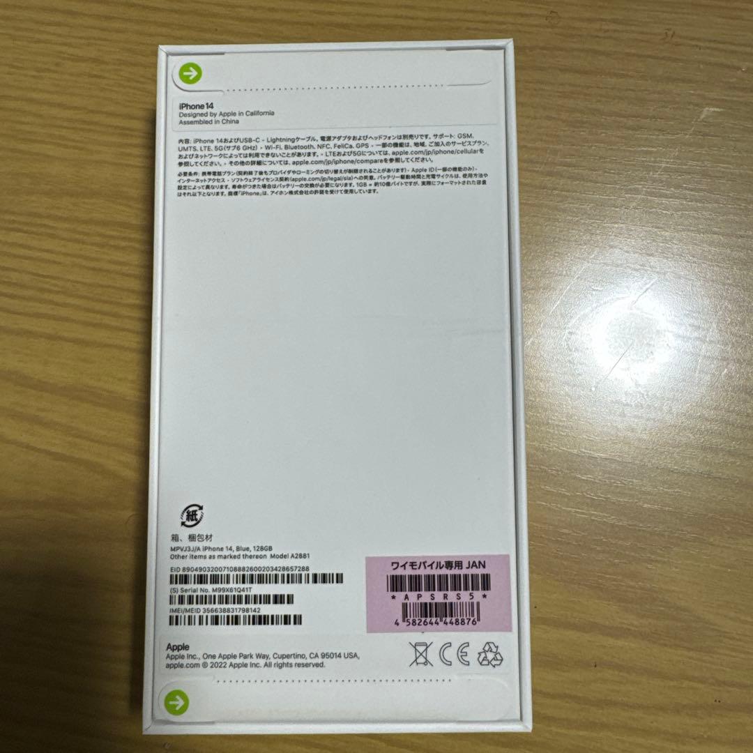 【新品未開封】Apple iPhone 14 128GB ブルー