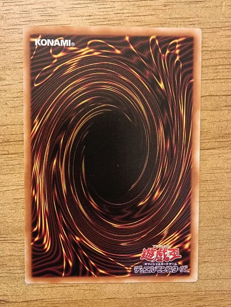 遊戯王　烙印竜アルビオン　プリズマ　シークレット