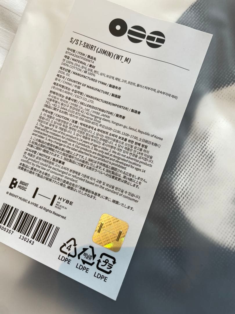 【新品未開封】BTS アリランARIRANG S/S Tシャツ ジミンMサイズ