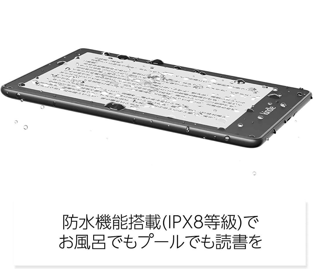 Kindle Paperwhite 16GB 6.8インチ 色調調節ライト搭載