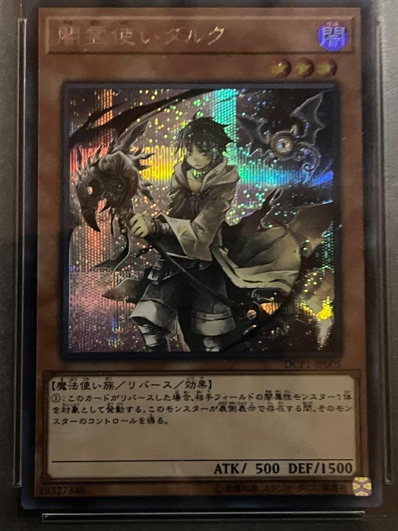 【PSA10:鑑定65枚】『4つ目』闇霊使いダルク 遊戯王