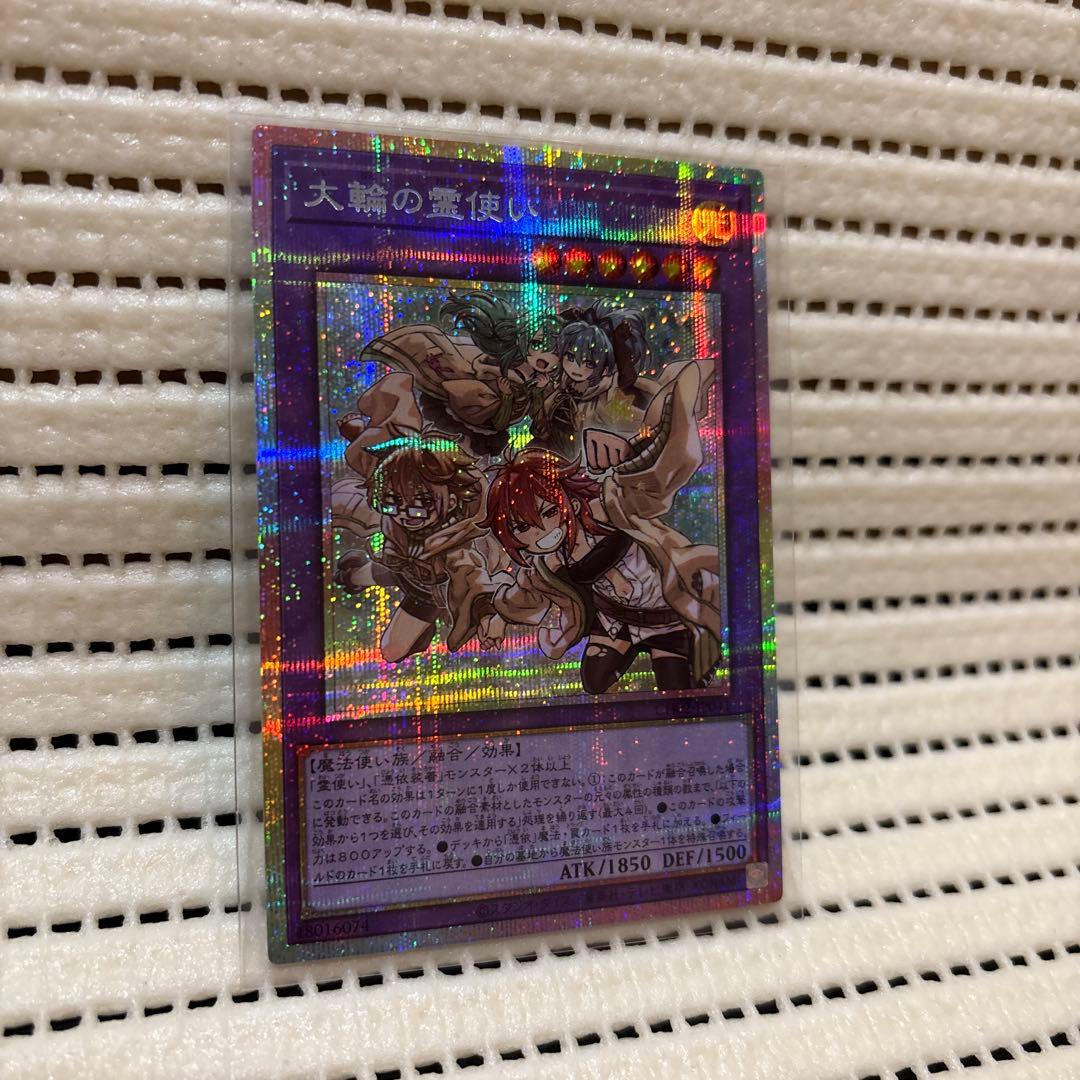 遊戯王 大輪の霊使い プリシク