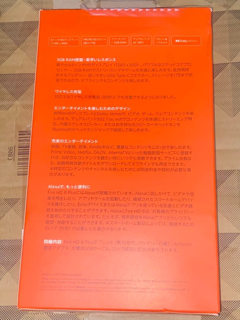 10世代 Fire HD 8 Plus (8インチHDディスプレイ) 32GB