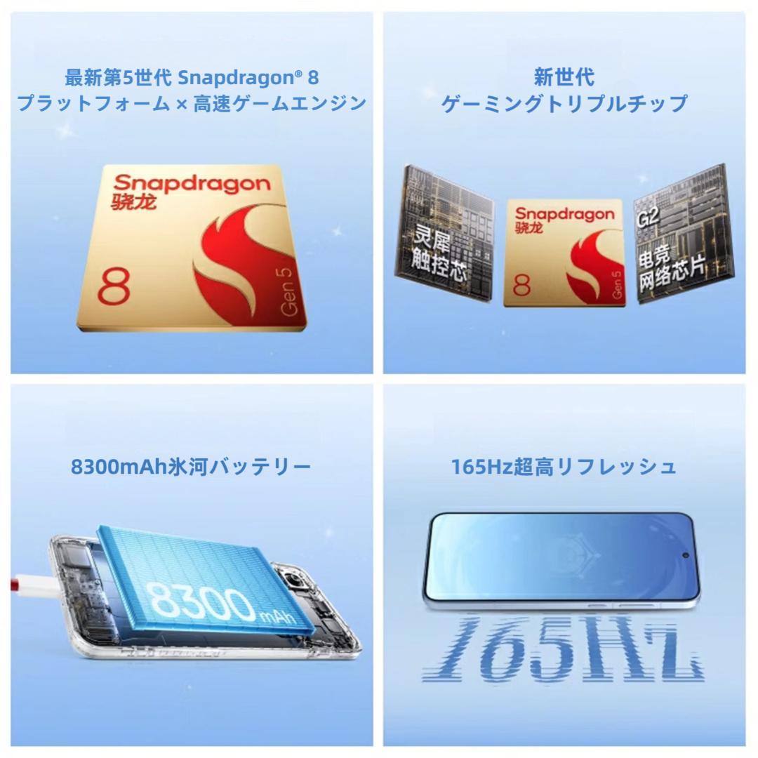 【原神コラボ】OnePlus Ace6T 16GB/512GB神里綾華限定モデル