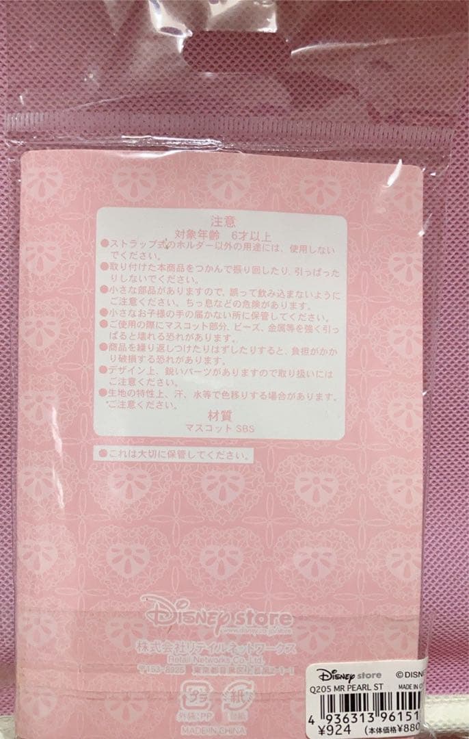 おしゃれキャット マリー ハートパールストラップ ピンクリボン ディズニーストア