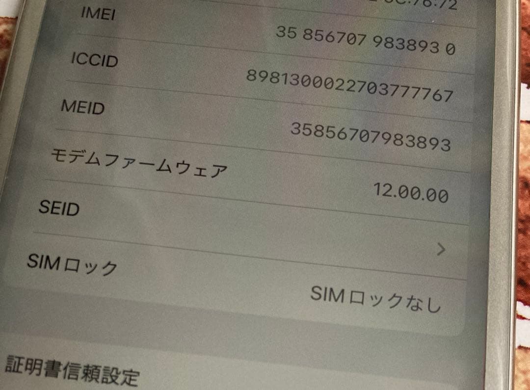 iphone 6s 128GB simフリー