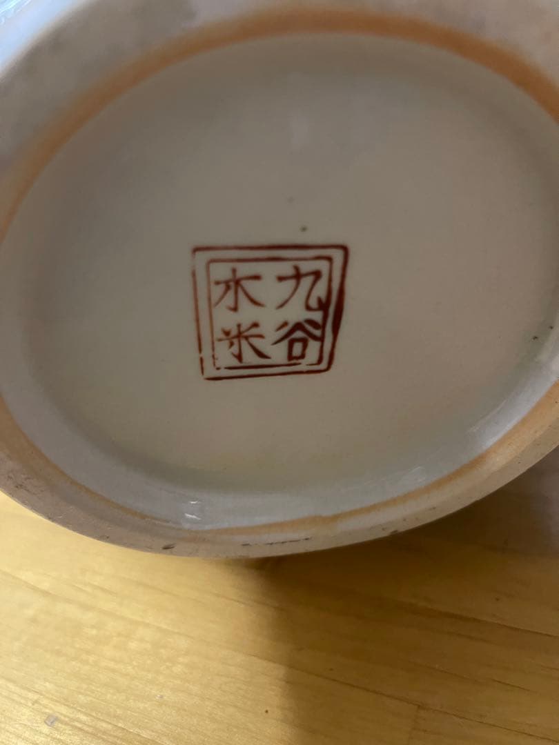 九谷 陶器花瓶 3点セット