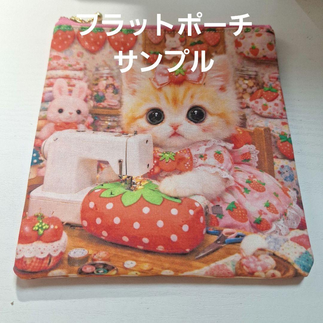 激レア籠の中のにゃんこパネル生地　ハンドメイド