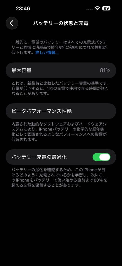 Apple iPhone 14 PRO MAX 【美品】