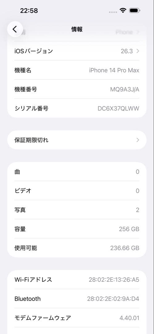 Apple iPhone 14 PRO MAX 【美品】