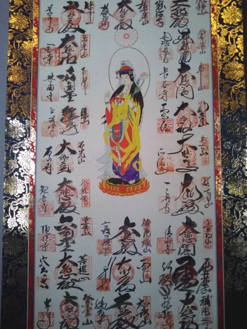 掛軸『西国三十三所霊場集印譜』絹本 鉄色蓮華金襴表具 桐箱付 掛け軸 p8761
