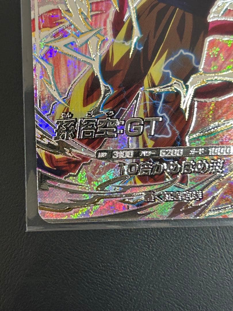 ドラゴンボールスーパーダイバーズ SDV9-SEC 孫悟空GT sec