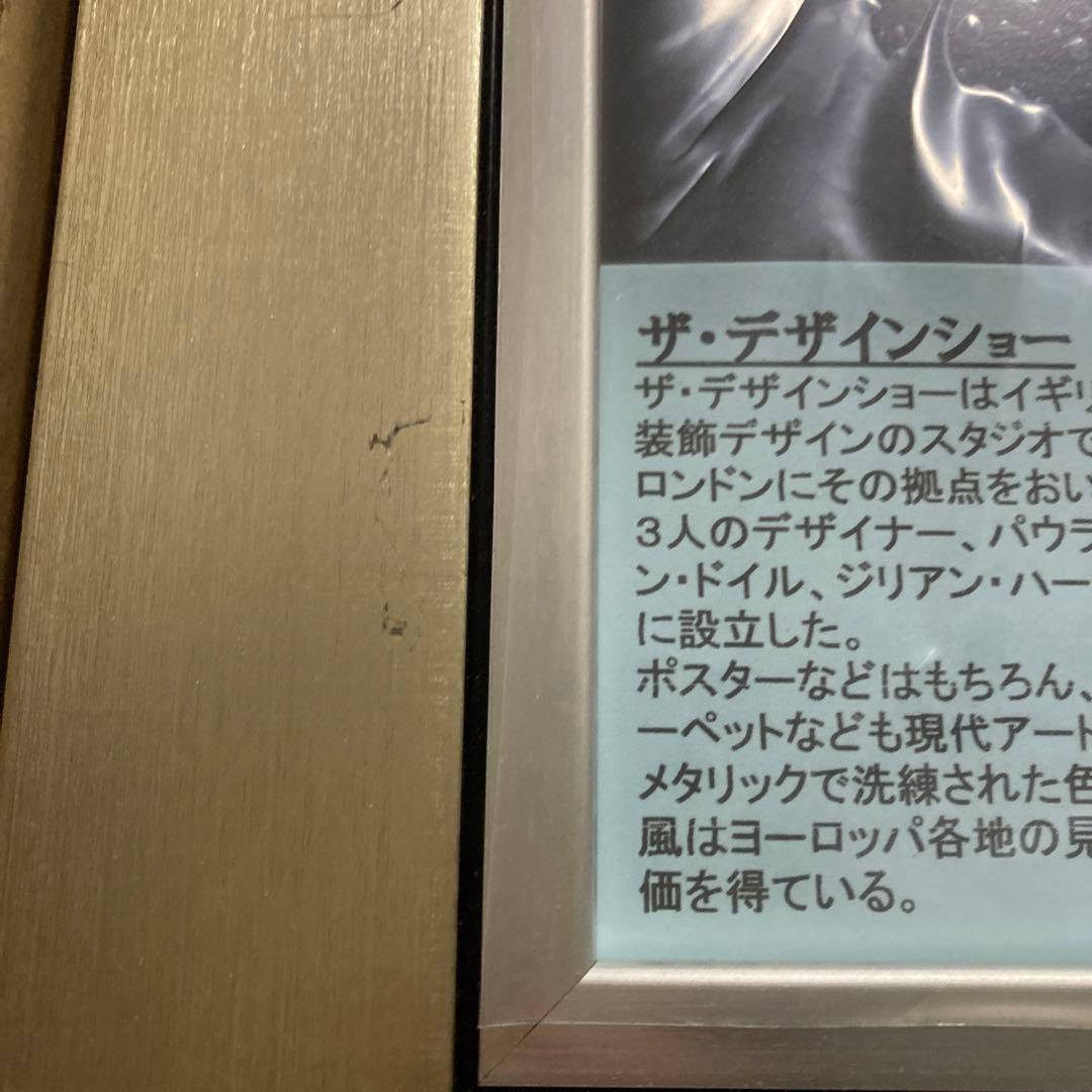 【未使用】フランフラン　アートボード