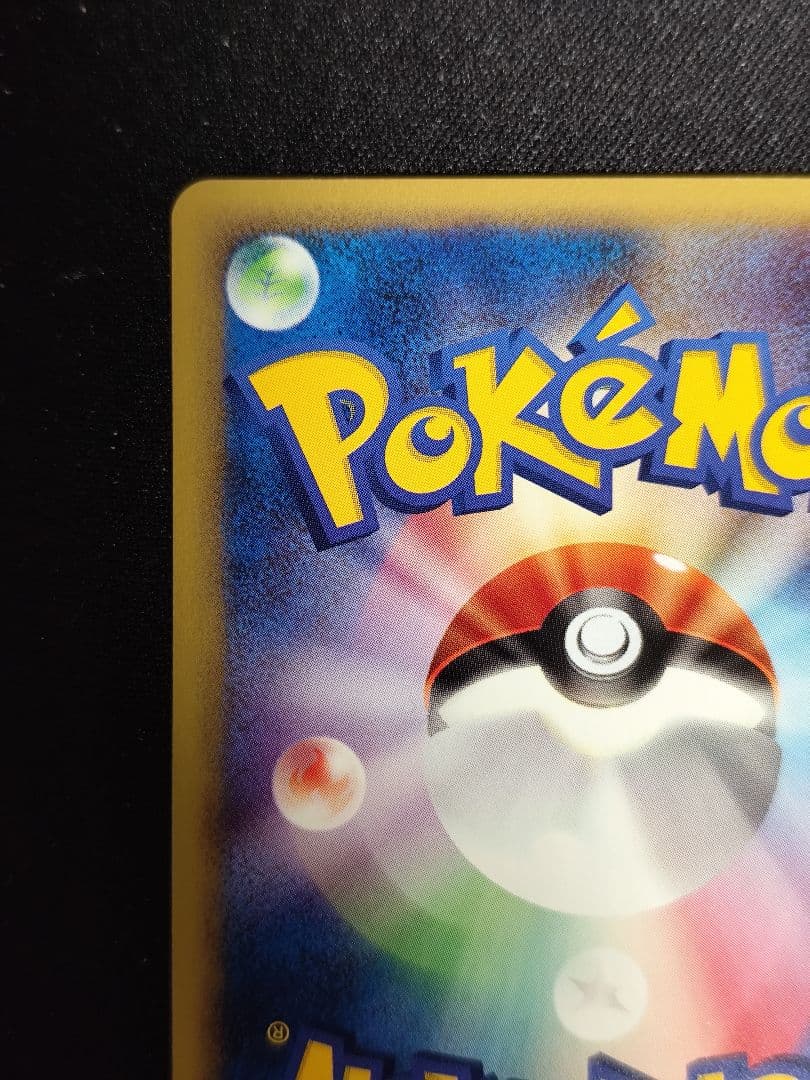 サンド マクドナルドオリジナル ミニマム★パック 016/018