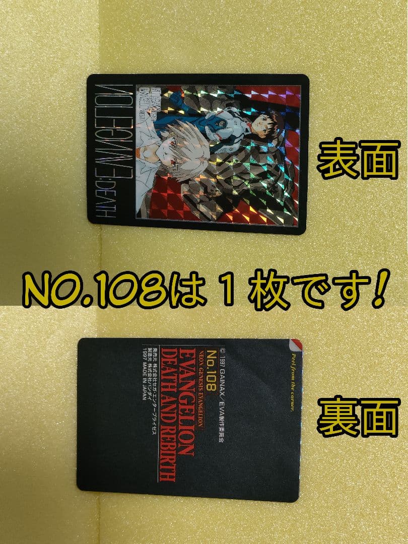 フルコンプリートセット エヴァンゲリオン カードダス 1弾 カードダス2弾