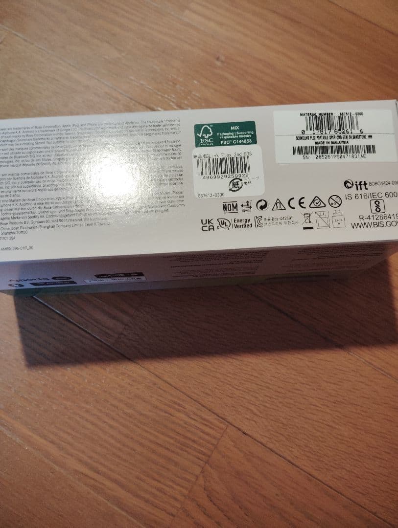 Bose SoundLink Flex サンドストーン