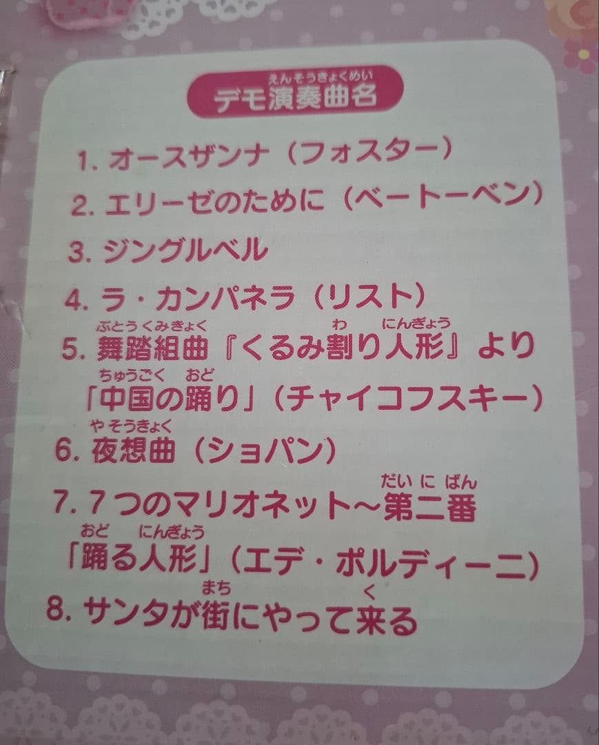 Jasmine【送料込み】ボンボンリボン電子キーボード 37鍵盤