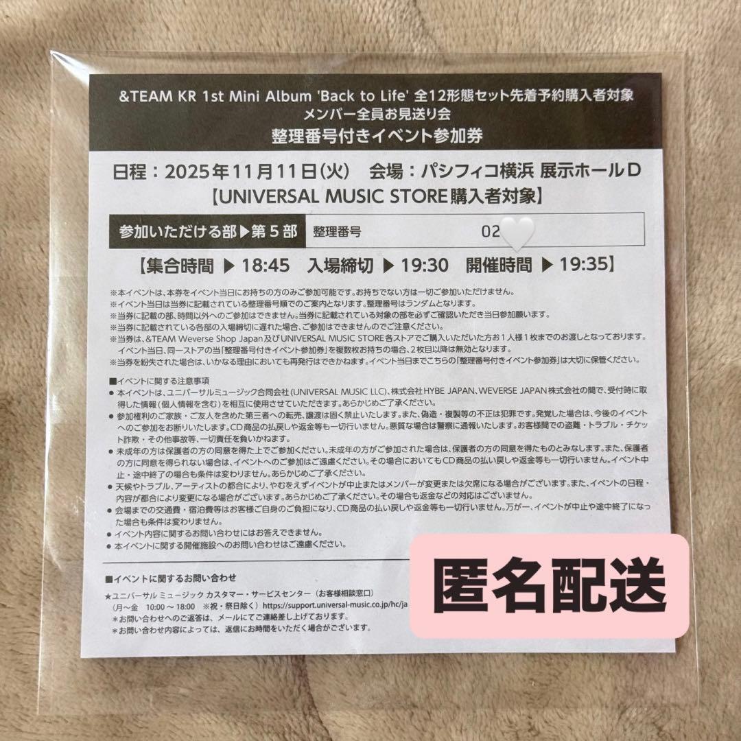 &TEAM Back to Life お見送り