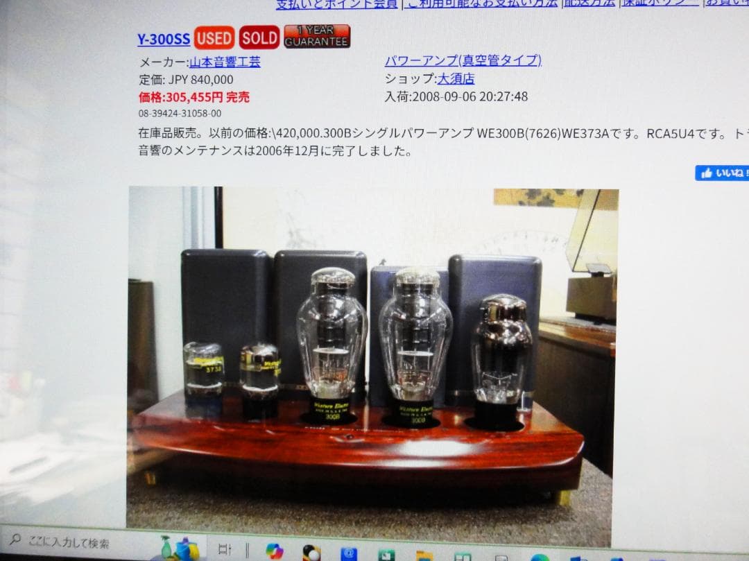 真空管　Western Electric 373A　増幅管