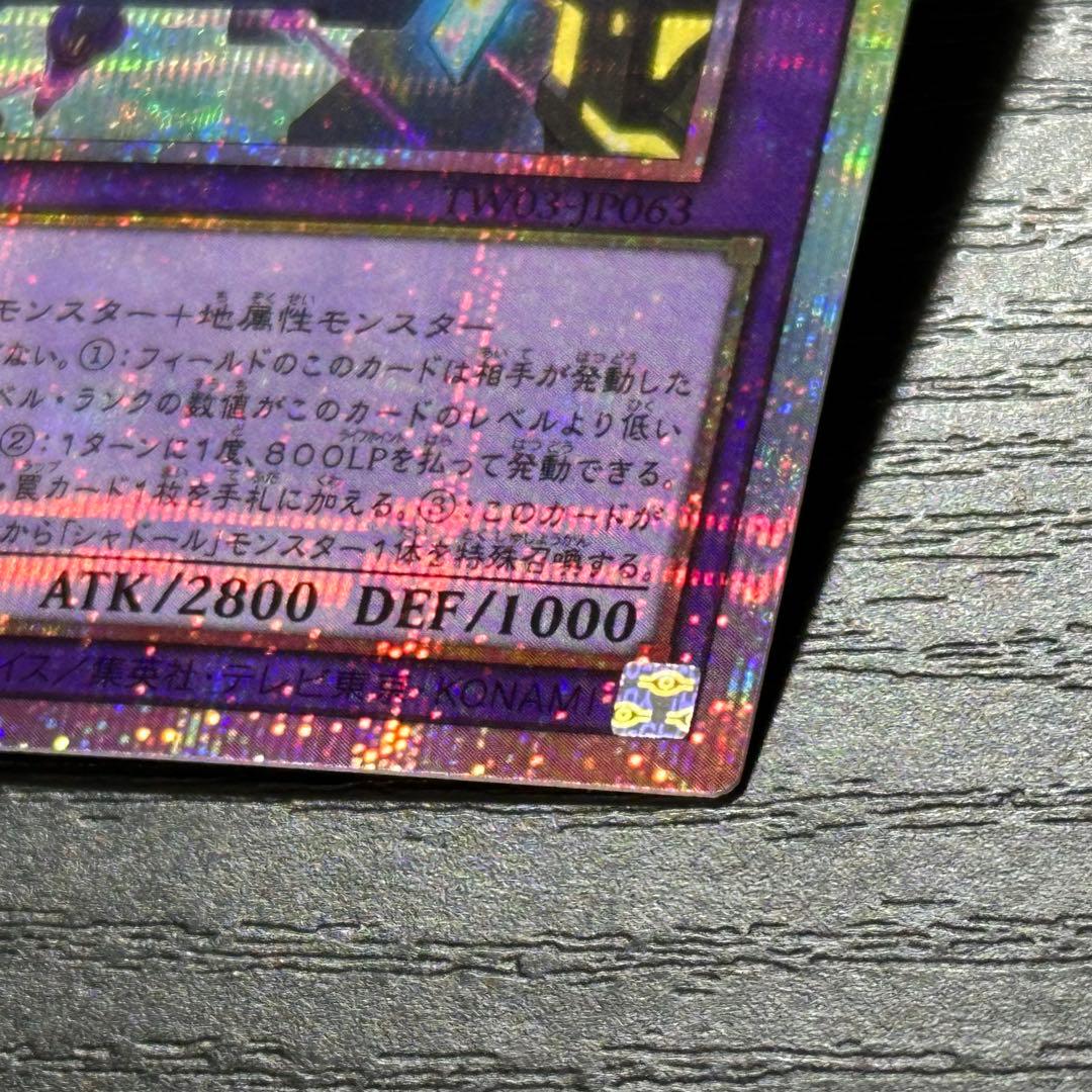 遊戯王 メシャフレール プリズマ 日版