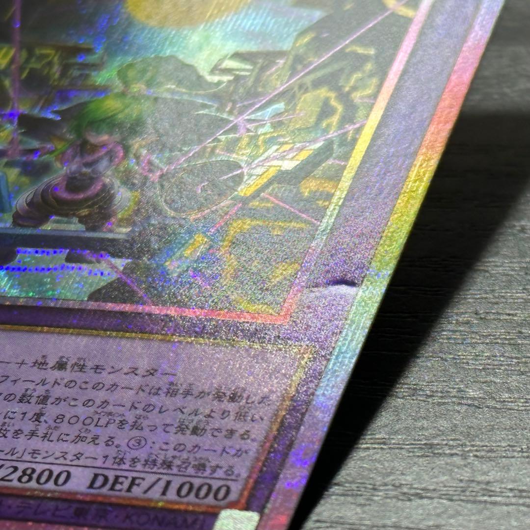 遊戯王 メシャフレール プリズマ 日版