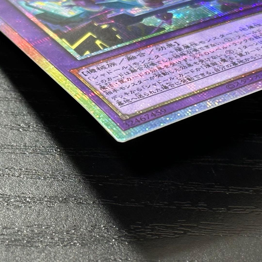 遊戯王 メシャフレール プリズマ 日版