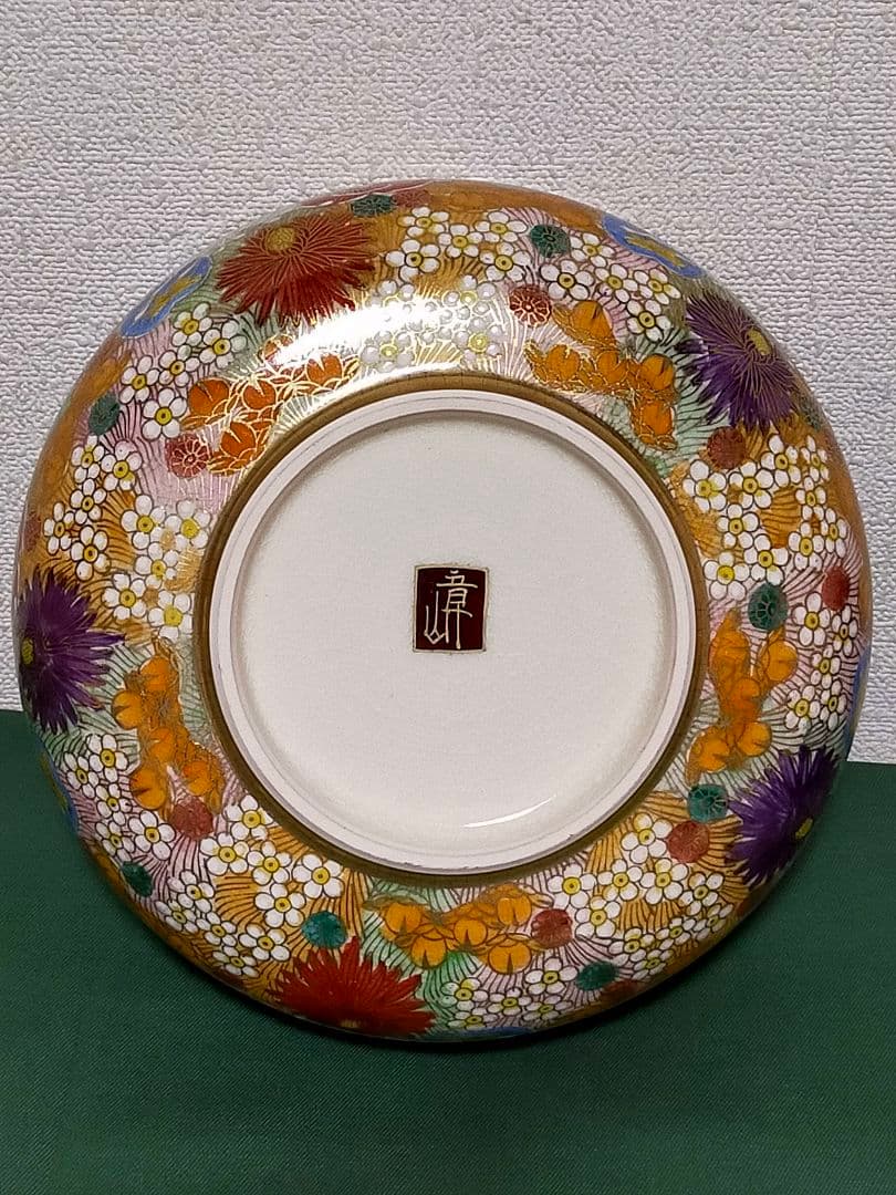 【最終価格!!】ヴィンテージ　骨董　九谷焼　章山　菓子鉢　深鉢