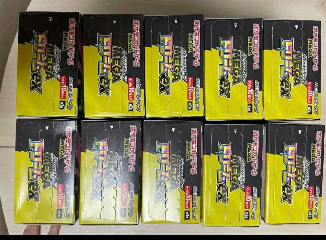 ポケモンカードゲーム MEGAドリームex 10BOX ぺりぺり付き