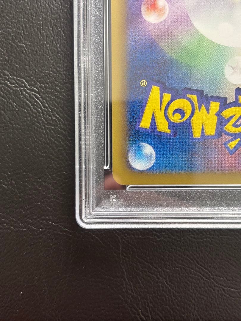 【PSA8】ミュウツーEX SR 055/052