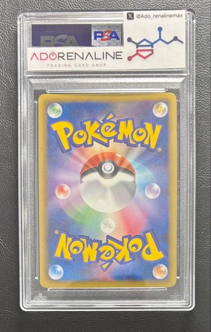 【PSA8】ミュウツーEX SR 055/052