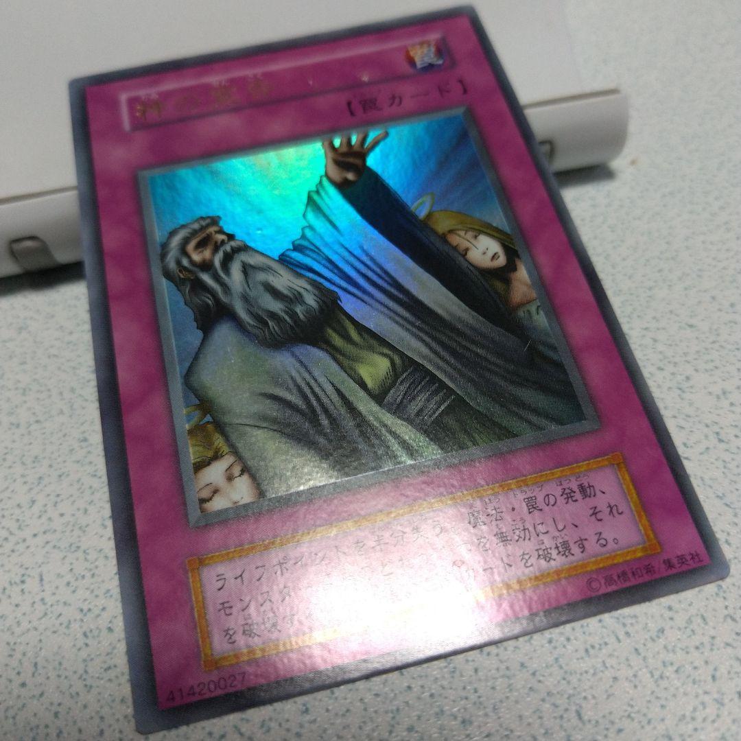 遊戯王　初期 マジックジャマー 盗賊の七つ道具 神の宣告 昇天の角笛 ４枚セット