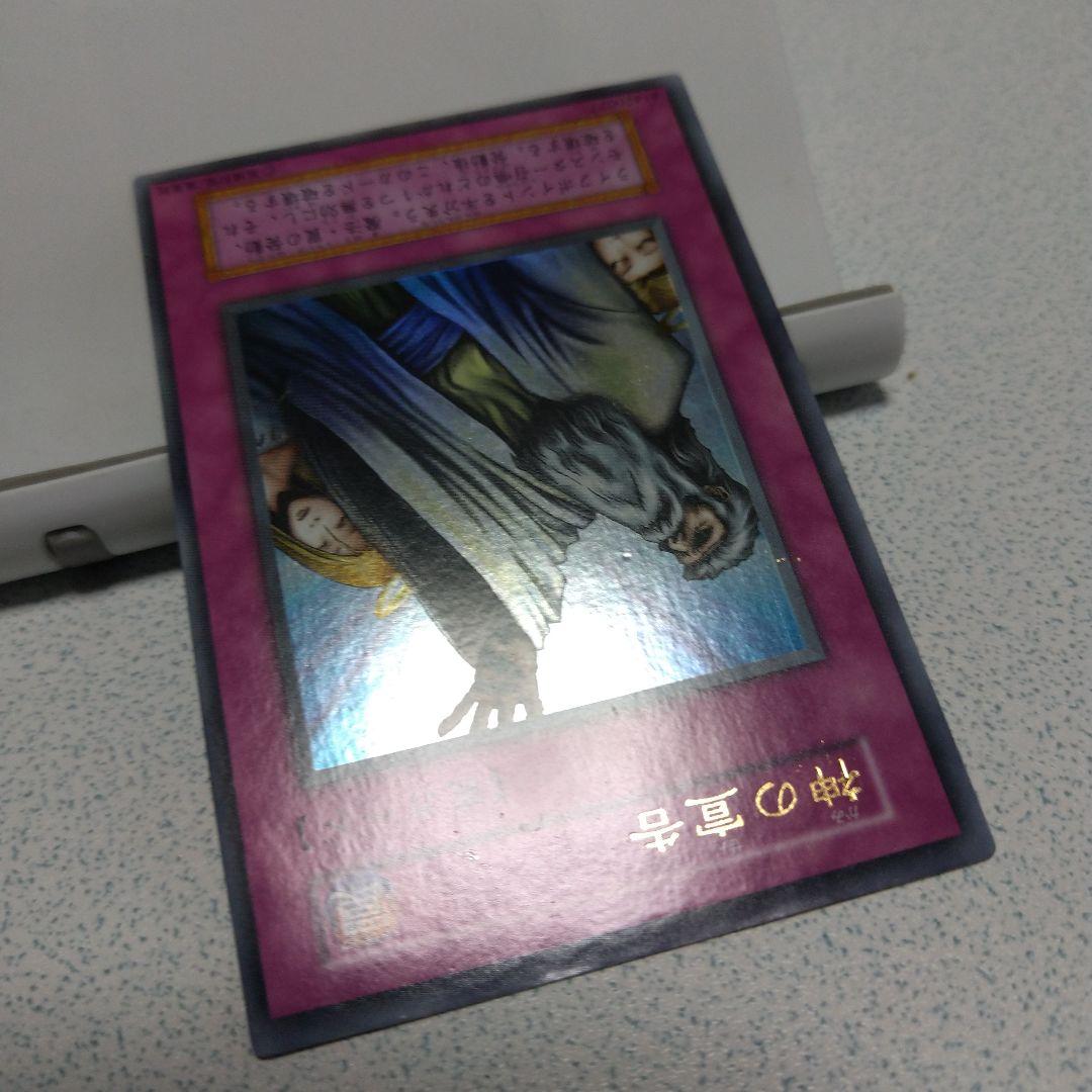 遊戯王　初期 マジックジャマー 盗賊の七つ道具 神の宣告 昇天の角笛 ４枚セット