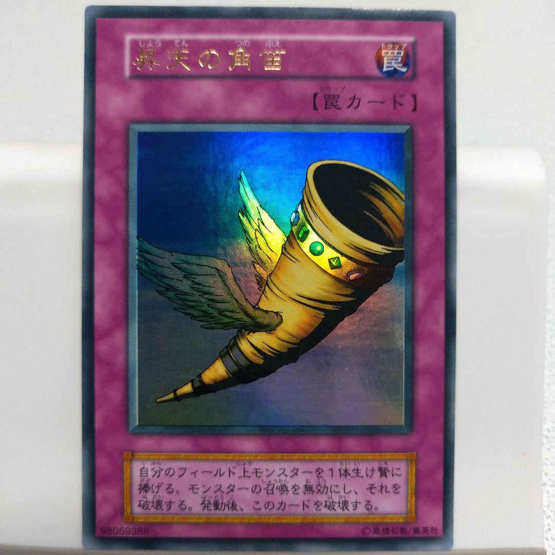 遊戯王　初期 マジックジャマー 盗賊の七つ道具 神の宣告 昇天の角笛 ４枚セット