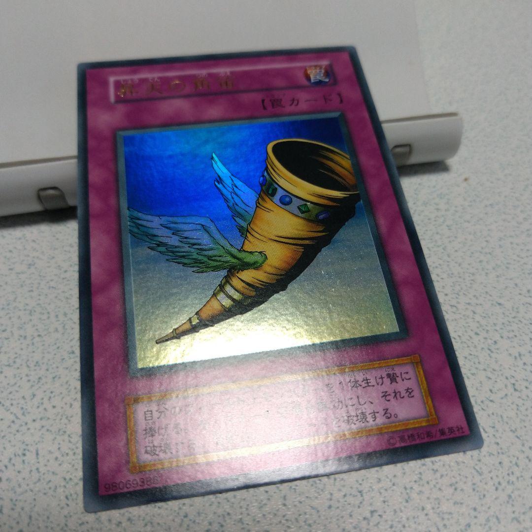 遊戯王　初期 マジックジャマー 盗賊の七つ道具 神の宣告 昇天の角笛 ４枚セット