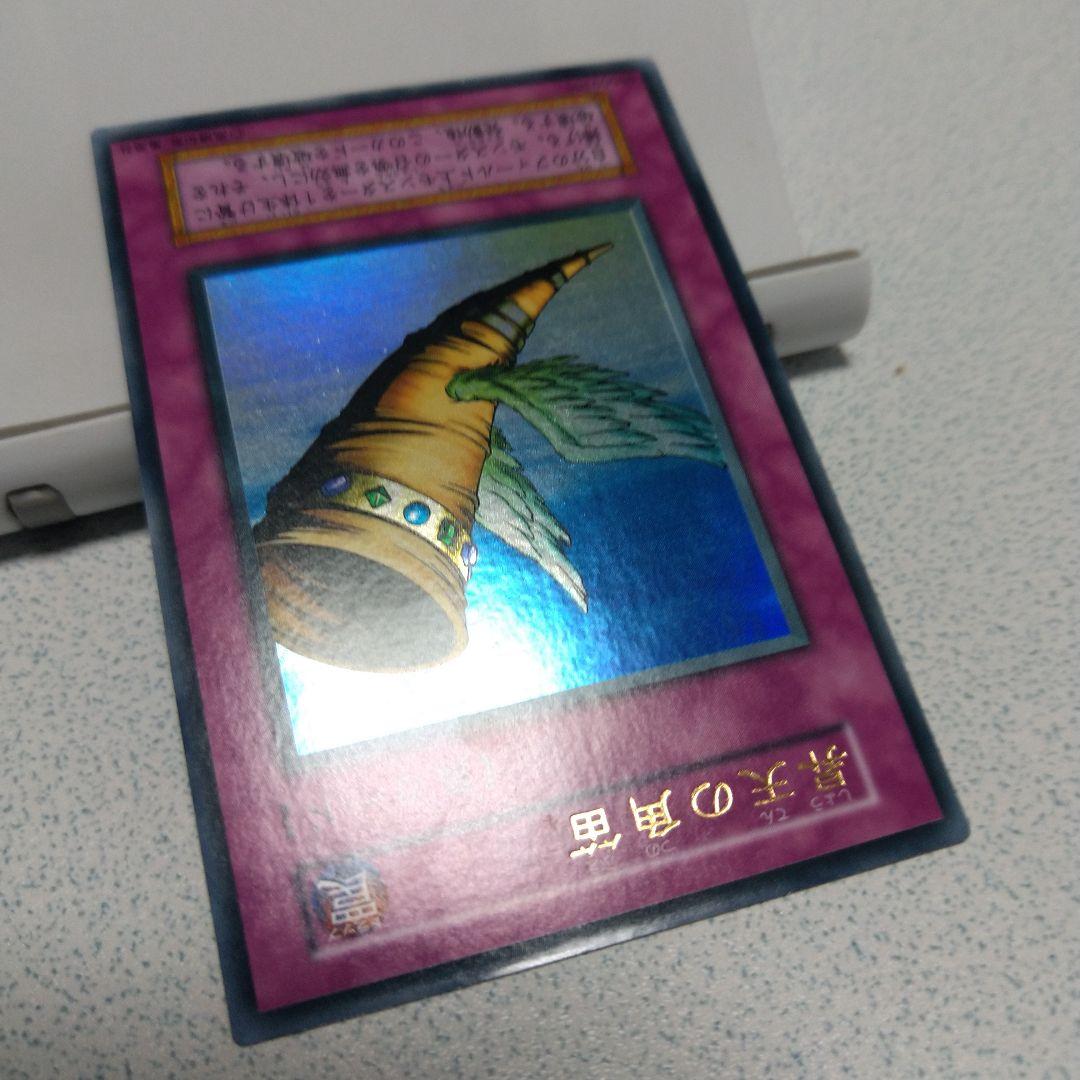 遊戯王　初期 マジックジャマー 盗賊の七つ道具 神の宣告 昇天の角笛 ４枚セット