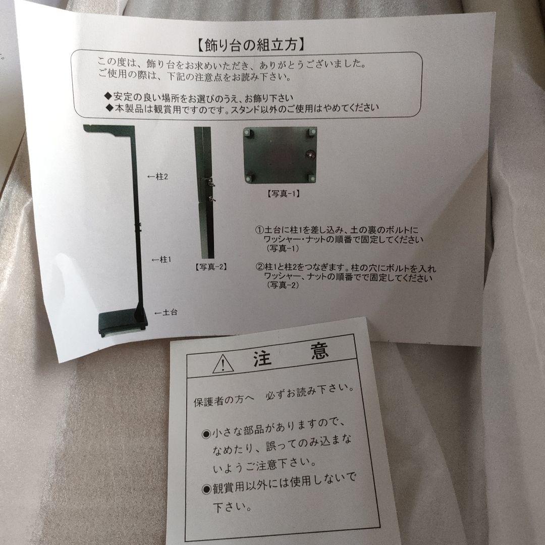 つるし雛　ひな飾り　雛人形　　雅二輪つるし雛 スタンド付(125cm)未使用