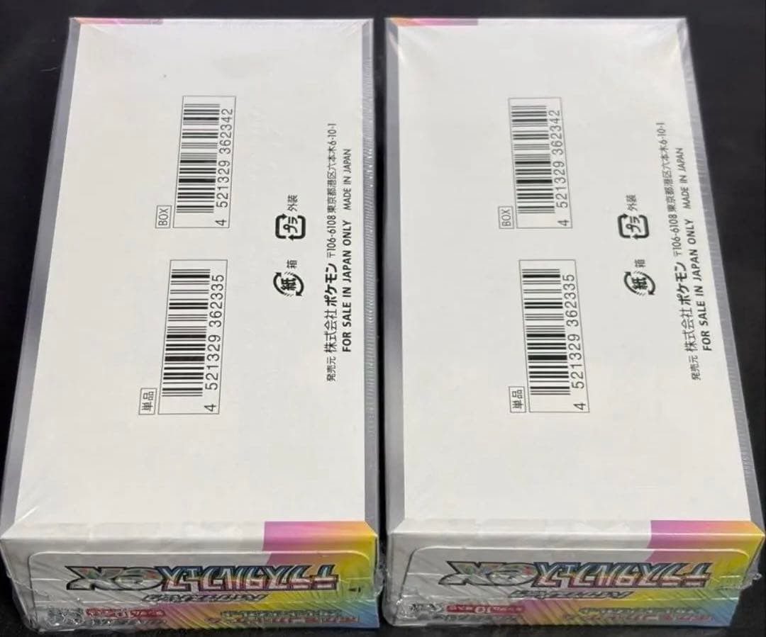 ポケモンカード SV テラスタルフェスex 2 BOX シュリンク付き