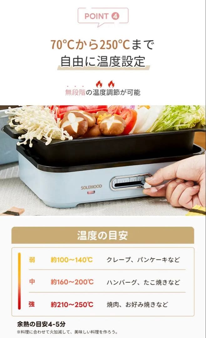 SOLEMOOD ホットプレート グリーン オシャレ プレート4枚